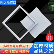 成品检修口托板检修口铝合金检修口盖板检修口400400检修口.