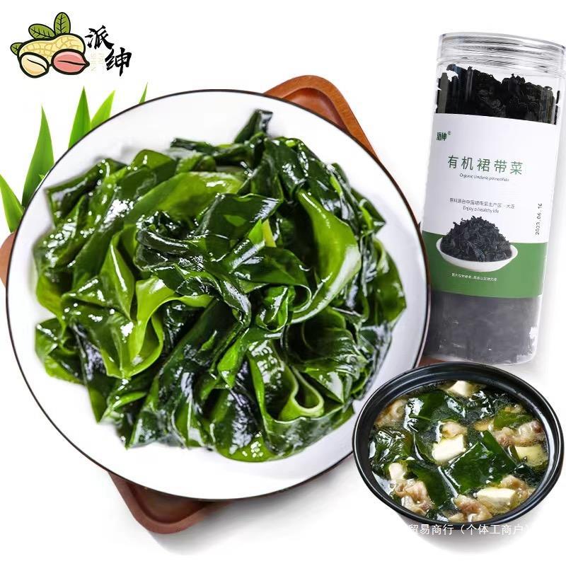 嫩苗火锅食材干货非无沙速食汤派绅盐渍大连有机裙带菜海带凉拌