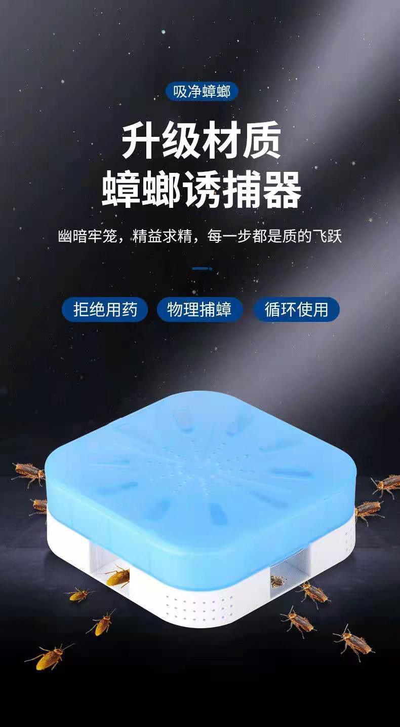 蟑螂器蟑螂捕捉器蟑螂屋药家用一窝端高效抓蟑螂盒强力蟑螂