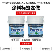 油漆桶不干胶标签 pvc彩色涂料桶包装贴纸 防水合成纸不干胶批发