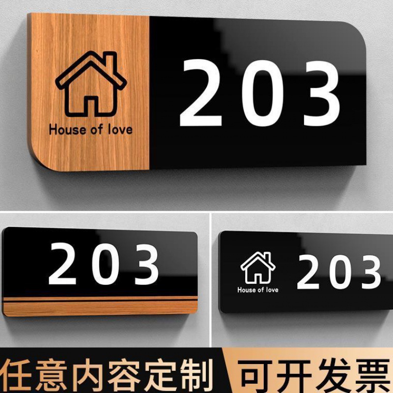 门牌号码牌住宅亚克力门牌号定作家用立体数字房间单元楼道索引牌
