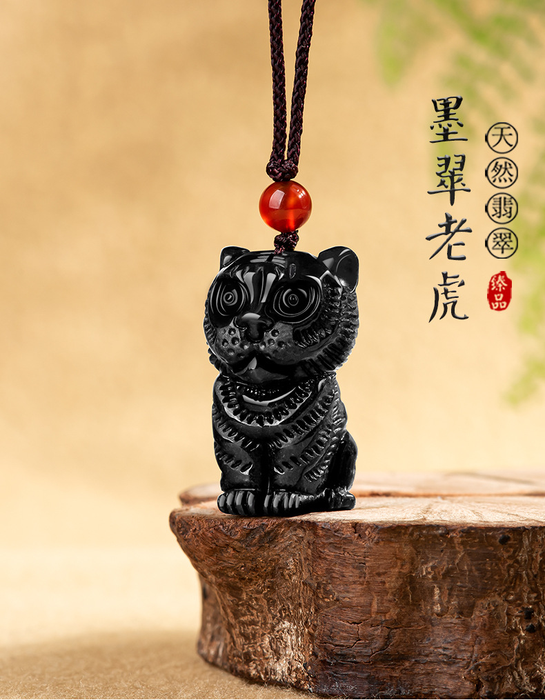 天然a货翡翠墨玉小老虎吊坠墨翠冰种玉石男女项链挂件玉佩饰品