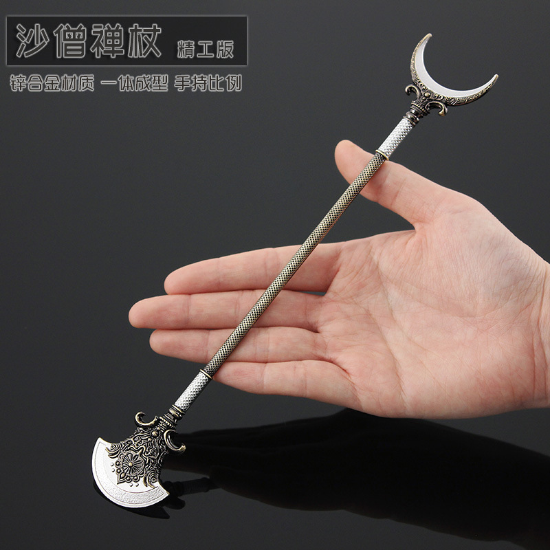 西游记 唐僧金蝉孙悟空金箍棒猪八戒九齿钉耙沙僧月牙铲合金模型