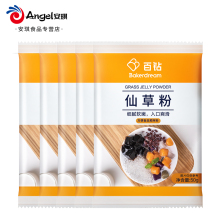 仙草粉家用自制烧仙草果冻黑凉粉原材料奶茶店50g*5小包