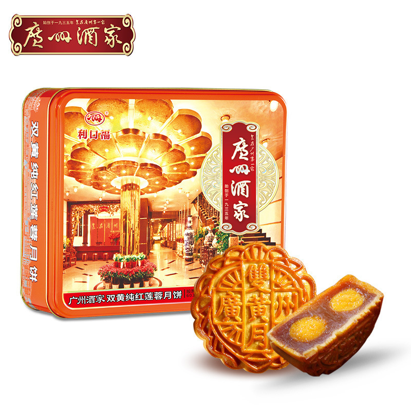 广州酒家双黄纯红莲蓉月饼礼盒720g中秋节送礼利口福广式蛋黄月饼
