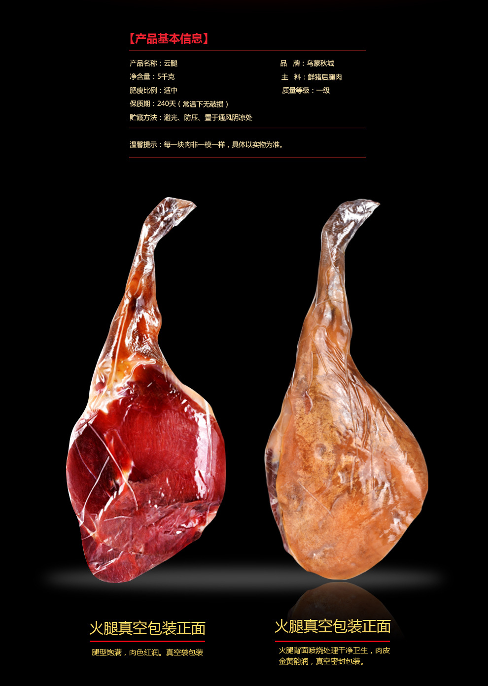宣威火腿整只 云南特产火腿 乌蒙秋城5千克年货礼盒装 美食