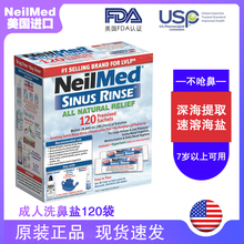 NeilMed洗鼻器瑜伽洗鼻壶鼻腔清洁冲洗器鼻塞洗鼻剂海盐成人儿童