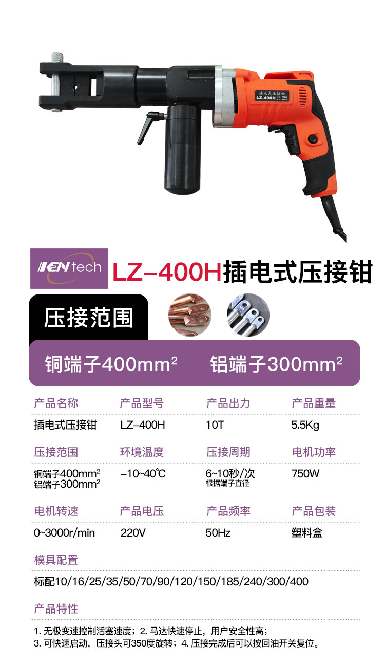 电锤款300/400/240电动液压钳铜铝压接钳充电式压线钳插电gy模具