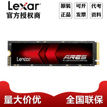 雷克沙Lexar ARES PCle4.0 SSD固态硬盘M.2 NVMe 7000MB/s