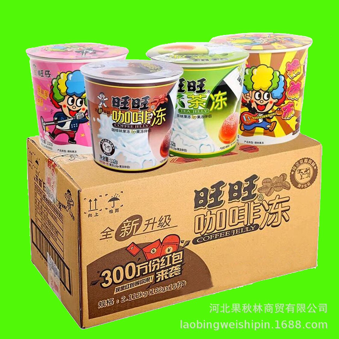 旺旺摇滚冻旺仔摇滚冻草莓味摇摇冻咖啡冻粘粉果冻布丁包邮