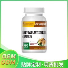 地龙蛋白纳豆激酶复合片    oem/odm贴牌代工  按需定制 工厂直发