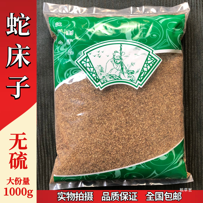 蛇床子 1000克 风筛无杂 蛇床籽 另有五倍子真货好货-阿里巴巴