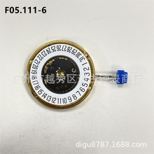 手表配件 全新原装瑞士石英机芯ETA F05.111三针日历3-6石英机芯