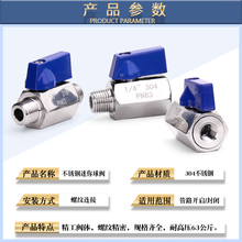 304不锈钢迷你球阀1/8内外丝球阀迷你球阀6分碟柄球阀4分短柄球阀