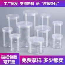 65MM口径透明密封罐广口螺旋透明塑料罐 pet塑料密封储物罐