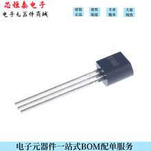 单向可控硅晶闸管 BT169D 400V 0.8A TO-92 通用直插三极管(10个)