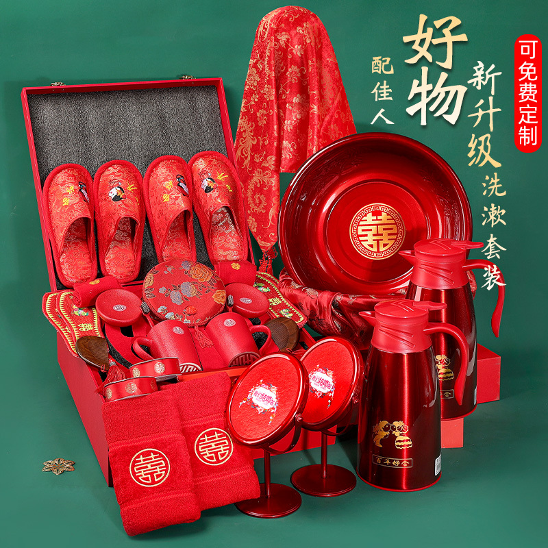陪嫁套装娘家洗漱物品结婚礼嫁妆备婚嫁喜盆脸盆女方婚庆用品大全
