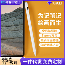 2023新款批发适用苹果电容笔ipad手写笔防误触apple pencil触控笔