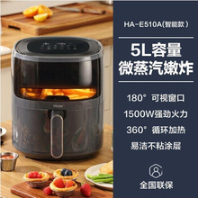 智能空气炸锅HA-E510A3L电饭煲电热水K1-DP02M壶电饼铛电火锅