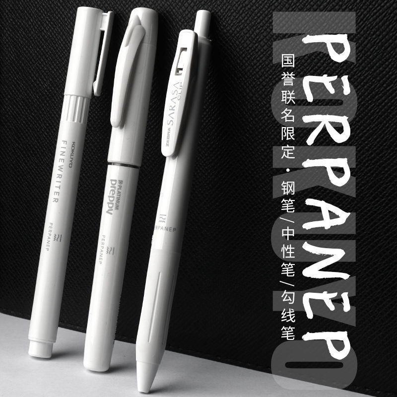日本zebra斑马国誉白金三方联名限定稀有款中性笔/钢笔简约白杆
