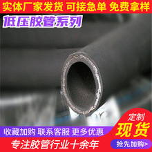 低压胶管 NBR汽车油管 低压橡胶油管 发动机燃油管柴油胶管 厂家