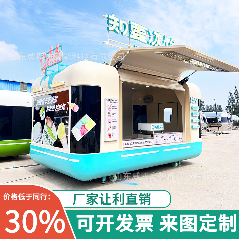 移动商场景区营地网红餐车文创商用咖啡奶茶冰淇淋车多功能售卖车