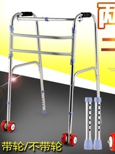 可折叠助行器 不锈钢残疾人助步器 四脚拐杖老年带轮助行器