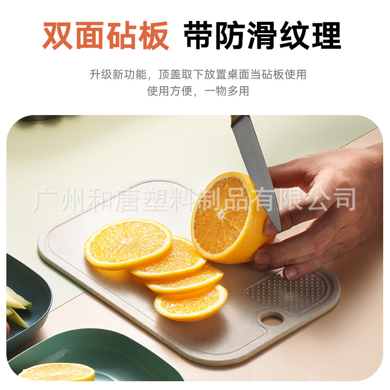 Multifunctional Portable Small Cutting Board Wheat Fiber Chopping Board with Fruit Plate Student Dormitory Small Apartment Family Fruit Cutting