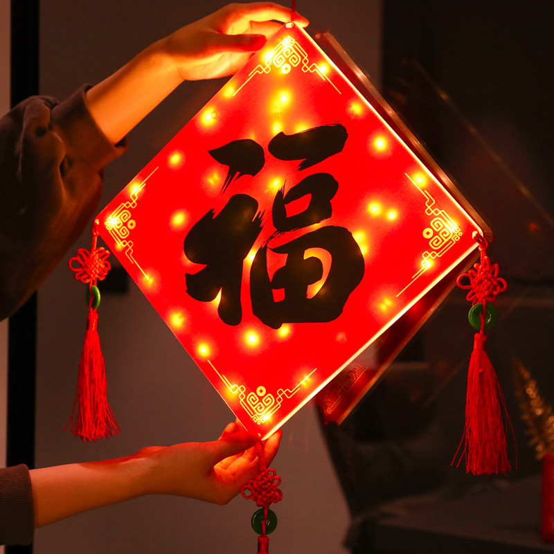 新年led装饰灯发光福字灯串春节彩灯福到了门贴过年灯笼氛围挂灯