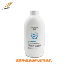 适用于UWANT洗地机清洁液就选X100/X100S地面清洗液香氛清洁剂