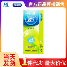 毓婷避孕套水润丝滑24片大包装安全套夫妻成人情趣保健用品