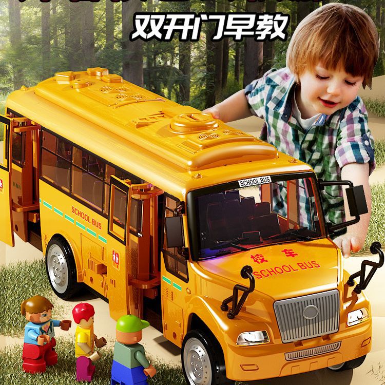 大号校车巴士玩具车男孩儿童公交小汽车模型2宝宝4小孩3-5岁6礼物