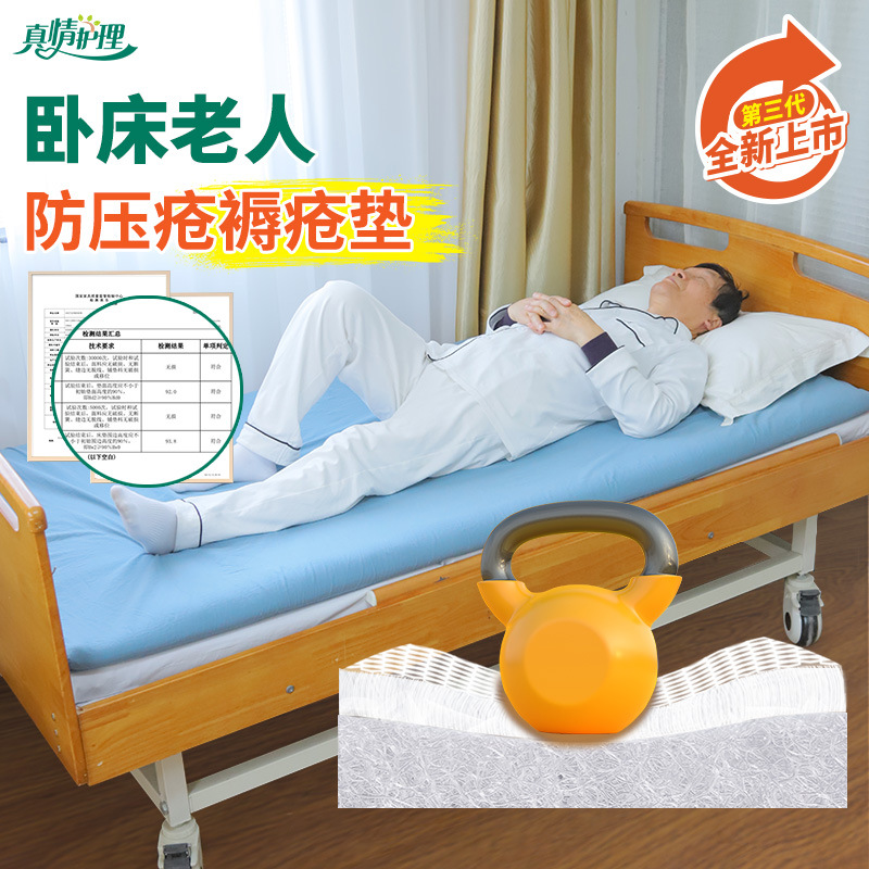 老人防压疮床垫久躺病人专用防褥疮气垫床垫减压防滑垫老人护理垫