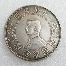 仿古工艺品中华民国开国纪念币铁芯做旧银元批发#T77