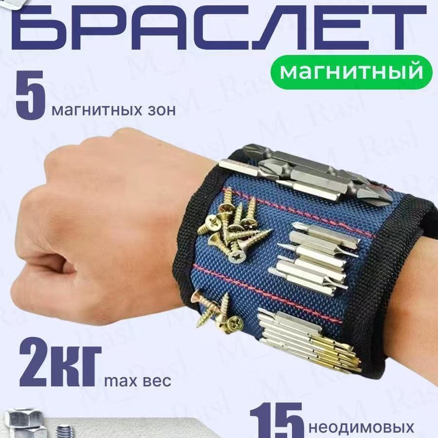 三排15磁力磁性腕带工具包电工配件磁铁捡拾器吸附螺丝磁性手腕带