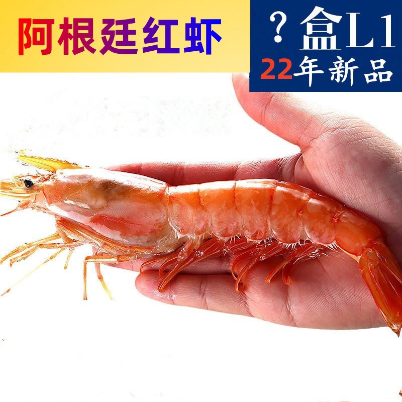 阿根廷红虾l1大虾 2kg 超大号对虾 野生冷冻海虾 北京 顺丰快递