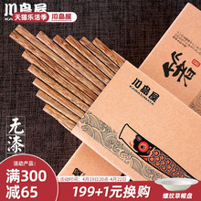 川岛屋鸡翅木筷子无漆无蜡家用新款木质原木实木筷子套装