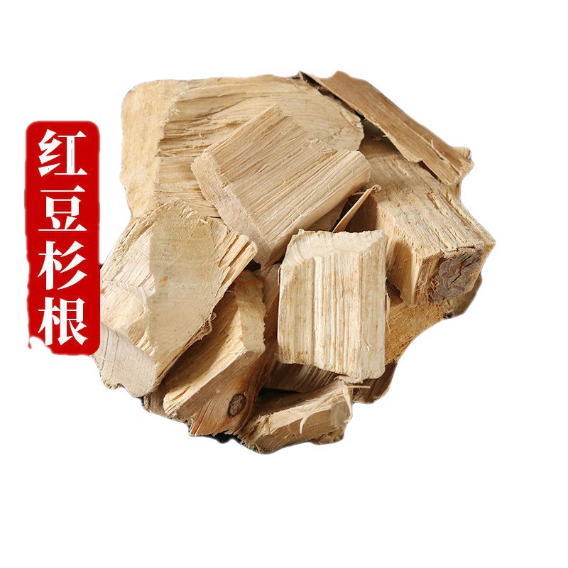 红豆杉根 红豆杉树根 材 南方红豆杉树根 红豆杉根 新货包邮