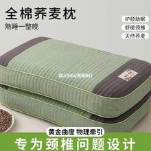 全棉荞麦枕头全荞麦壳护颈椎助睡眠面包枕芯专用硬高成人一对超柔