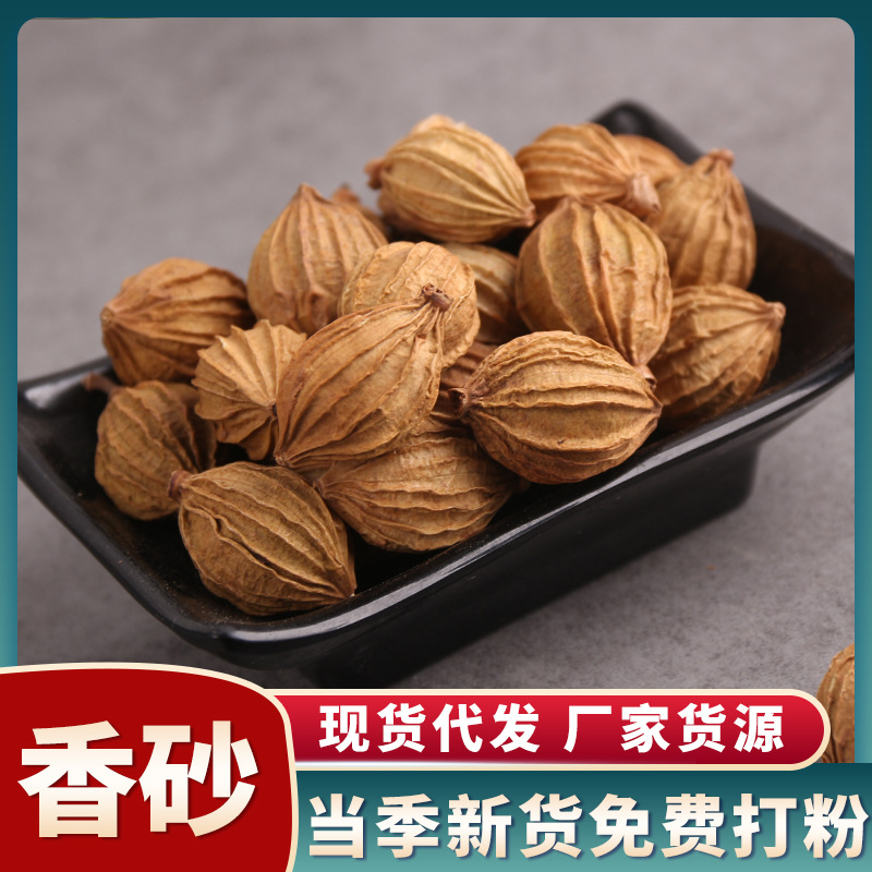 香料 川香砂仁沙仁500g贵州香砂 四川特产炖肉卤菜调料八角桂皮