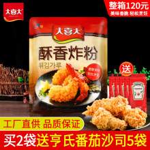 大喜大酥香炸粉900g家用韩式脆皮炸鸡裹粉小酥肉粉面包糠鸡翅猪排