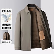 高端行政白鹅绒服可拆卸内胆羽绒服男士夹克翻领商务休闲保暖外套