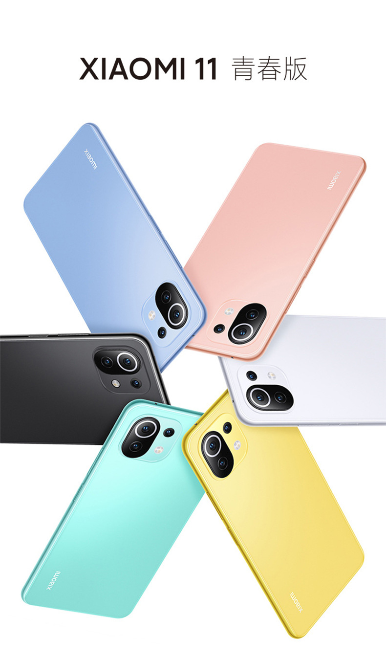 xiaomi/小米11青春版5g手机轻薄多彩骁龙780g小米智能机