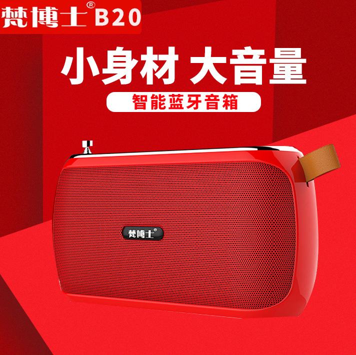 新款蓝牙小音箱插卡音箱梵博士j36 蓝牙音箱音响 户外炫彩迷你型