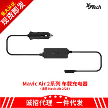 LKTOP 御Mavic Air 2S 车载充电器适用于大疆充电管家保姆适配器