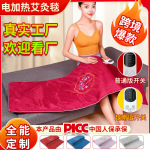 電加熱艾灸毯陳年艾絨填充艾草熱敷毯秋冬艾灸墊溫控艾灸毯子批發