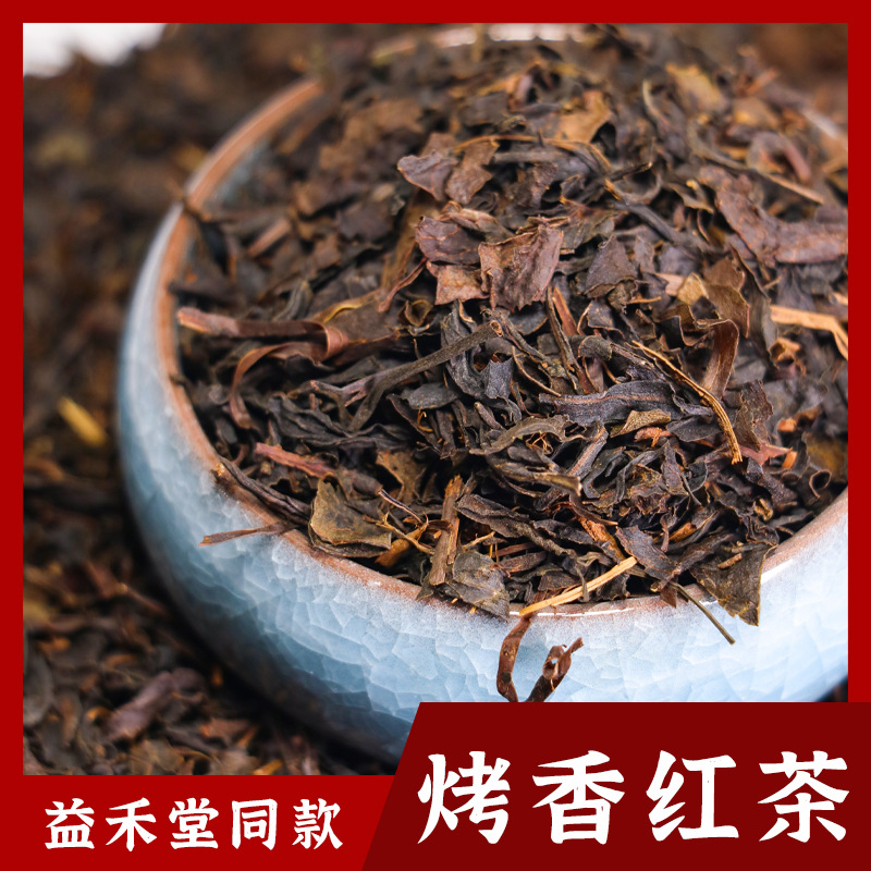 烤香红茶浓香型益禾堂烤奶原材料商用茶饮连锁店餐饮袋装广西包邮