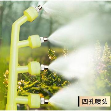 喷雾器喷头配件 可调节4孔喷头农用雾化园林电动手动打药机通用