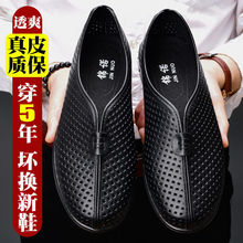 老北京皮鞋男士夏季凉鞋2024新款中老年爸爸老头镂空洞洞款凉鞋男
