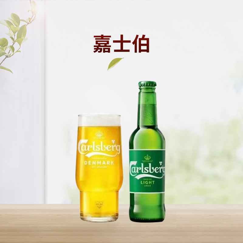 供应特醇嘉士伯275ml24瓶装啤酒嘉士伯瓶装夜场啤酒批发